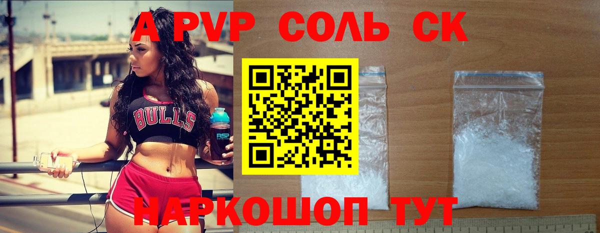 Alpha-PVP VHQ  Alfa_PVP  Ржев  Вход с VPN 
