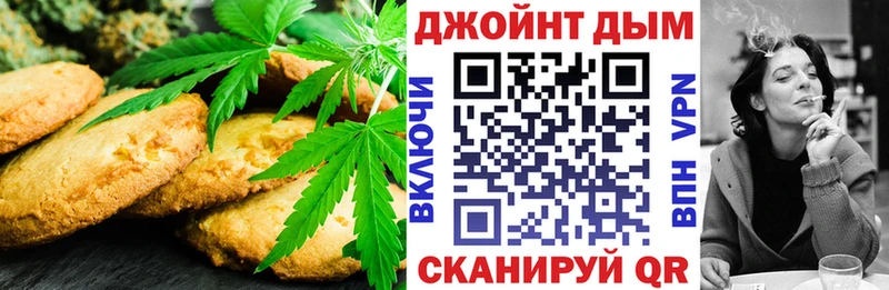 Печенье с ТГК марихуана  Ржев 