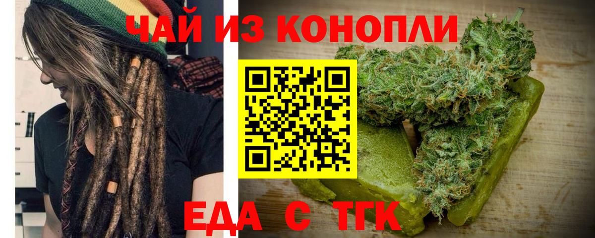 Ржев  Печенье с ТГК марихуана  Вход с VPN 