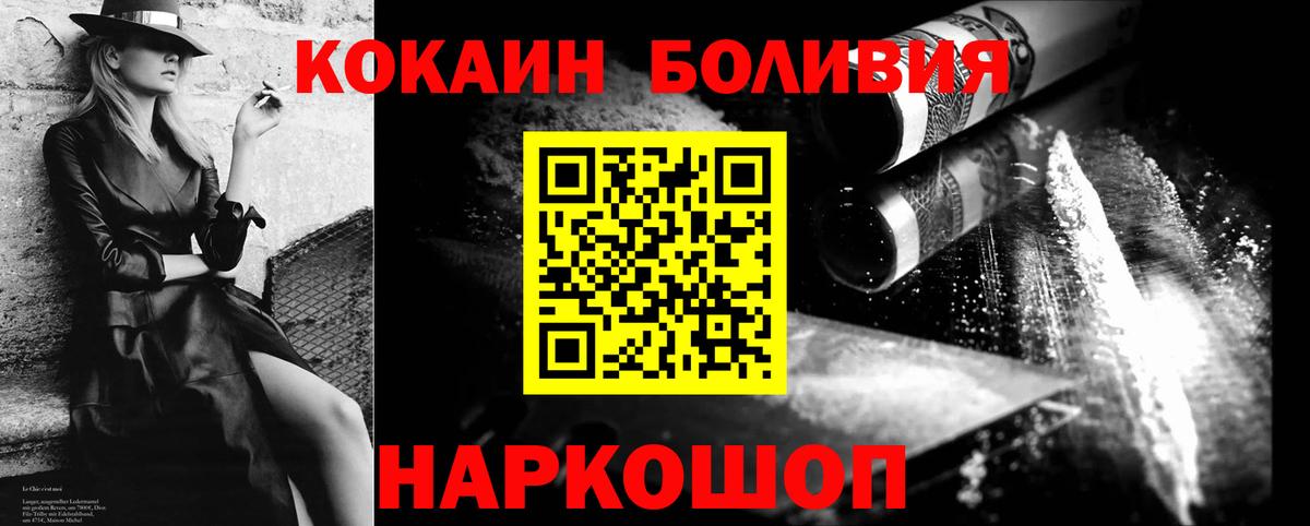 КОКАИН VHQ  Вход с VPN  Ржев  Cocaine 98% 