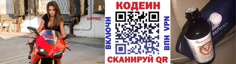 где купить наркоту  Ржев  Кодеин напиток Lean (лин) 