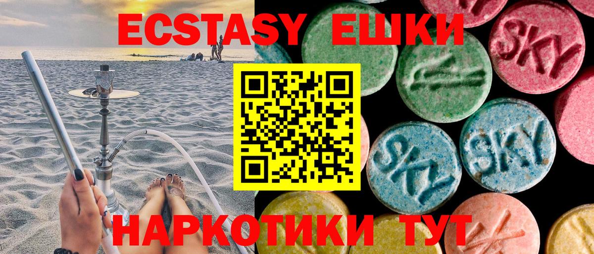 ЭКСТАЗИ 280 MDMA  ЭКСТАЗИ 280 MDMA  Ржев  Вход с VPN 