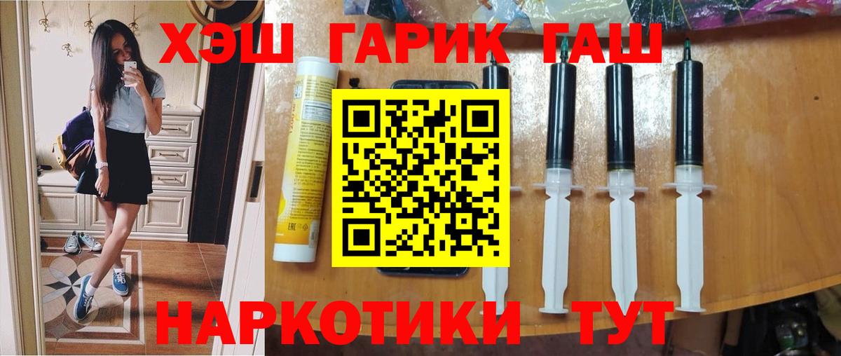 ГАШИШ Изолятор  Вход с VPN  Ржев  ГАШ убойный 