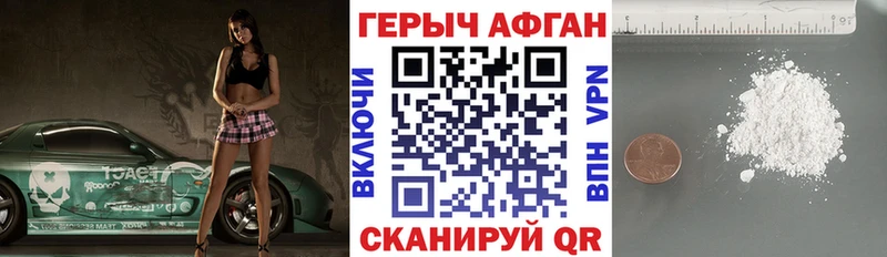 ГЕРОИН гречка  Ржев 