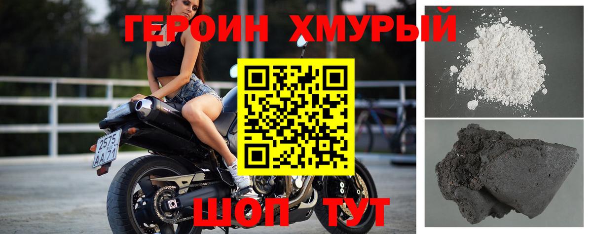 ГЕРОИН  Вход с VPN  Ржев  ГЕРОИН VHQ 