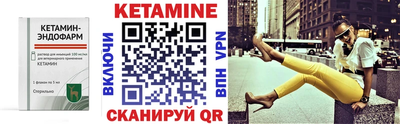 Кетамин ketamine  Ржев 