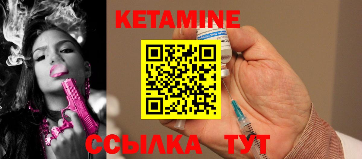 КЕТАМИН VHQ  Вход с VPN  КЕТАМИН ketamine  omg онион  Ржев 