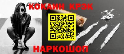 таблы Северобайкальск