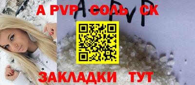 таблы Северобайкальск