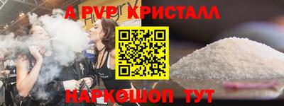 меф VHQ Севастополь