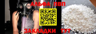 меф VHQ Севастополь