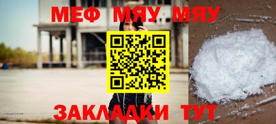 меф VHQ Севастополь