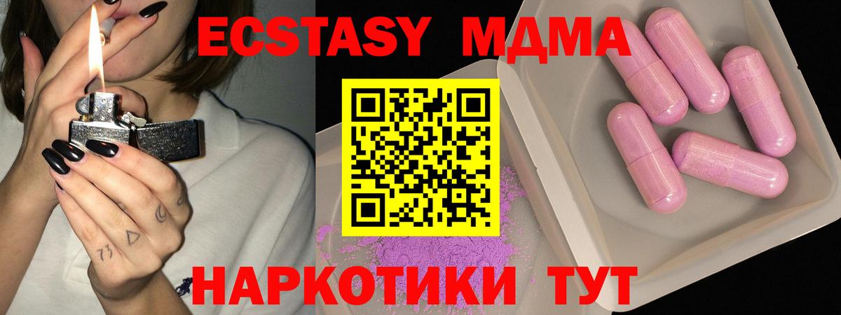 МДМА Molly  Вход с VPN  Ржев  МДМА кристаллы 