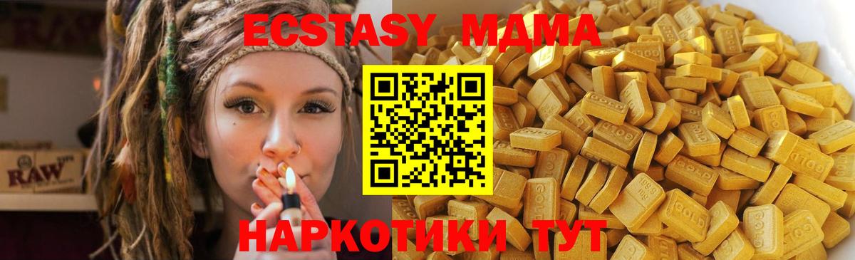 MDMA молли Ржев