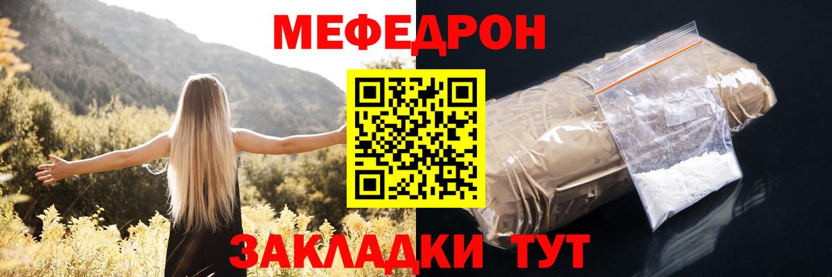 Меф VHQ  Меф  Ржев  МЯУ-МЯУ VHQ  Вход с VPN  МЯУ-МЯУ 
