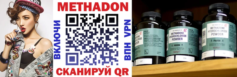 Метадон VHQ  Ржев 