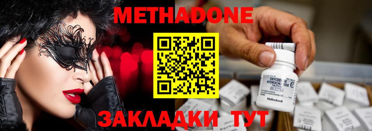 Ржев  Метадон кристалл  МЕТАДОН кристалл  Вход с VPN 