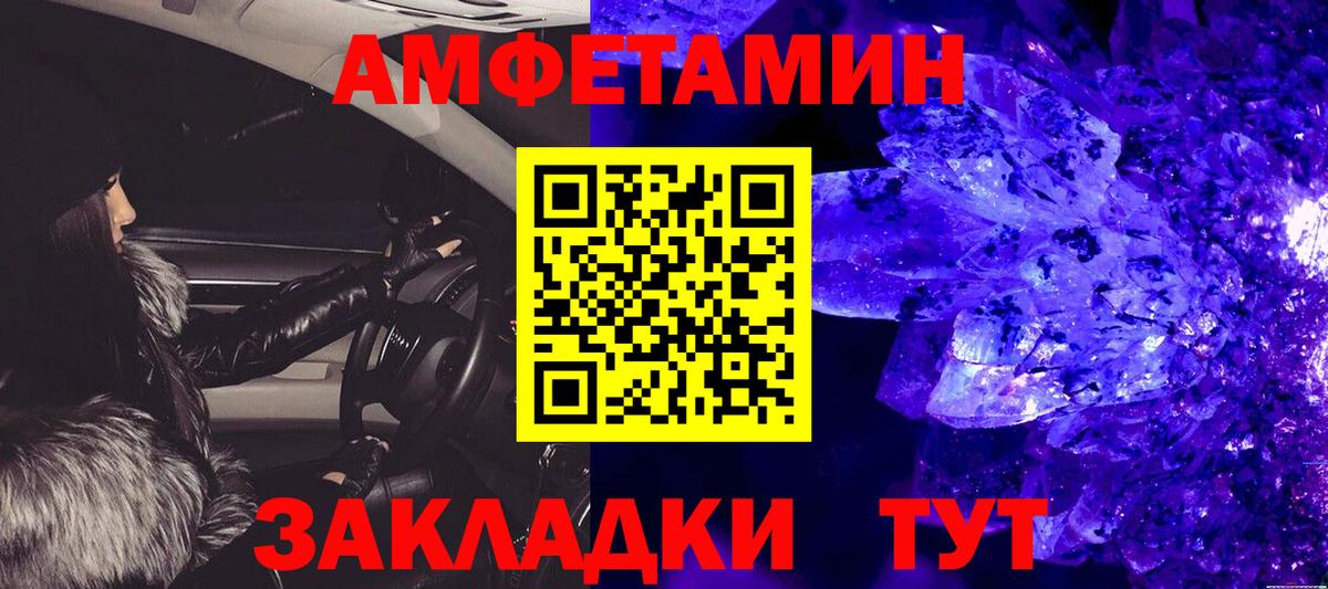 Метамфетамин кристалл Ржев