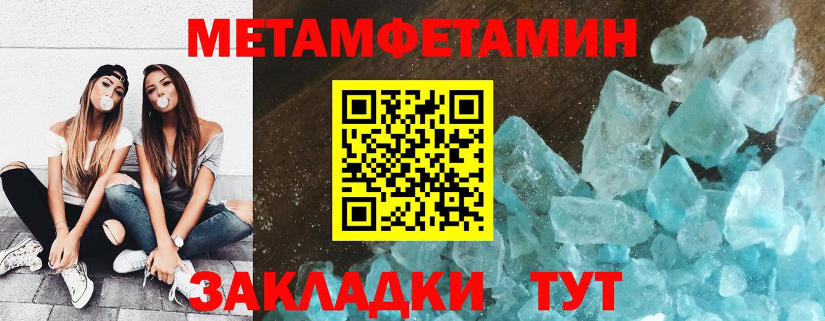 МЕТАМФЕТАМИН Methamphetamine  Вход с VPN  Ржев 