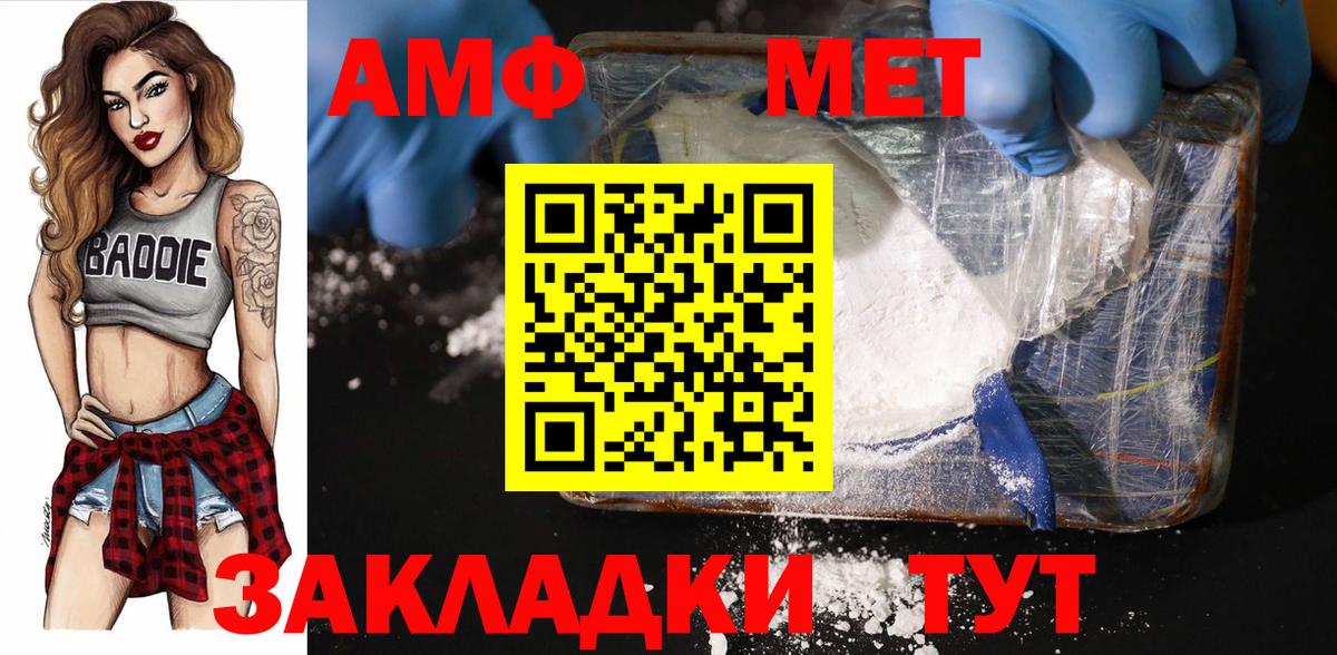 А ПВП СОЛЬ   NBOMe  Ржев  Cocaine  Меф МЯУ МЯУ кристаллы  ГАШ  Вход с VPN  Каннабис 