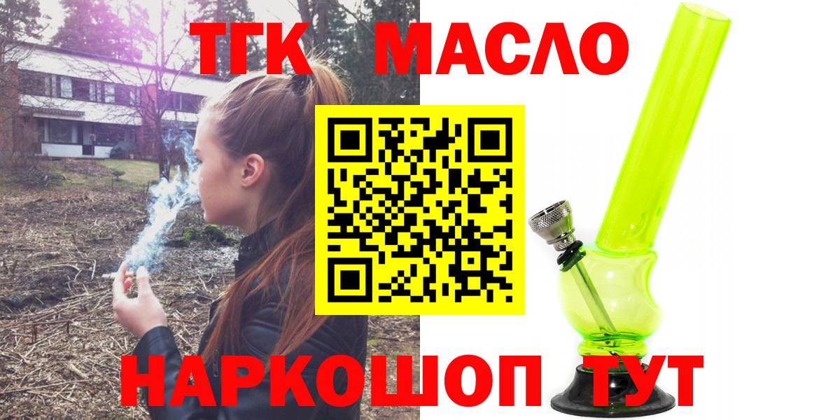 Ржев  Дистиллят ТГК жижа  Вход с VPN 