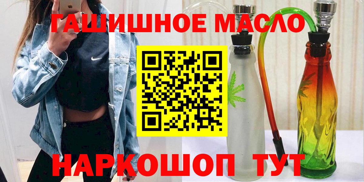 Дистиллят ТГК THC oil Ржев